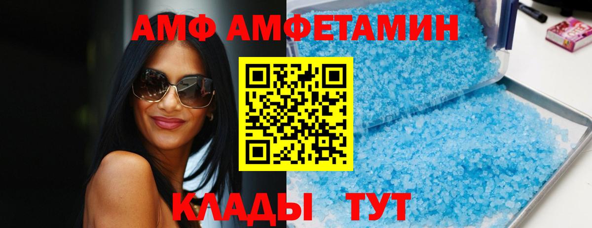 Амфетамин Premium  Вход с VPN  Гудермес 