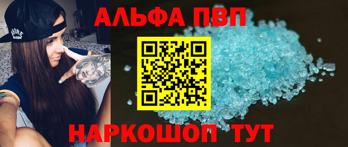 Гудермес  А ПВП СК КРИС  Alpha-PVP  Alfa_PVP мука  Вход с VPN 