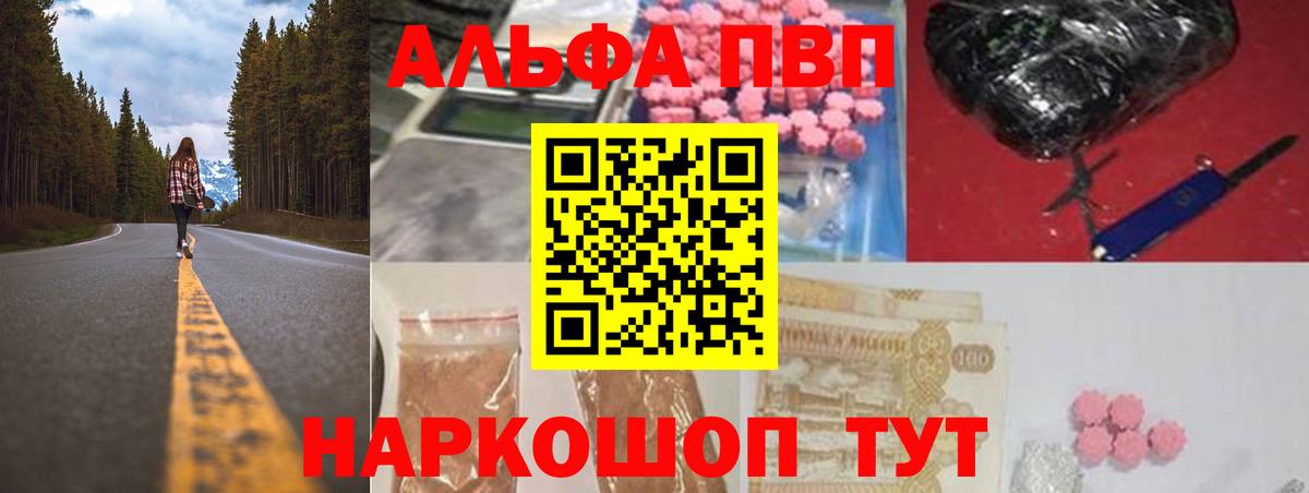 A-PVP кристаллы Гудермес