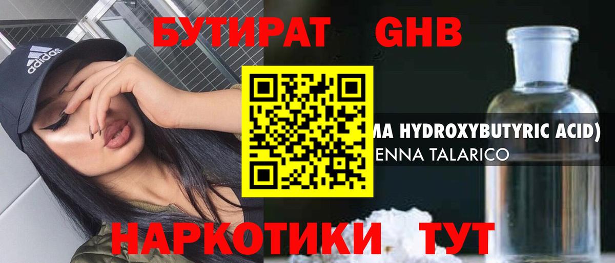 БУТИРАТ оксана Гудермес