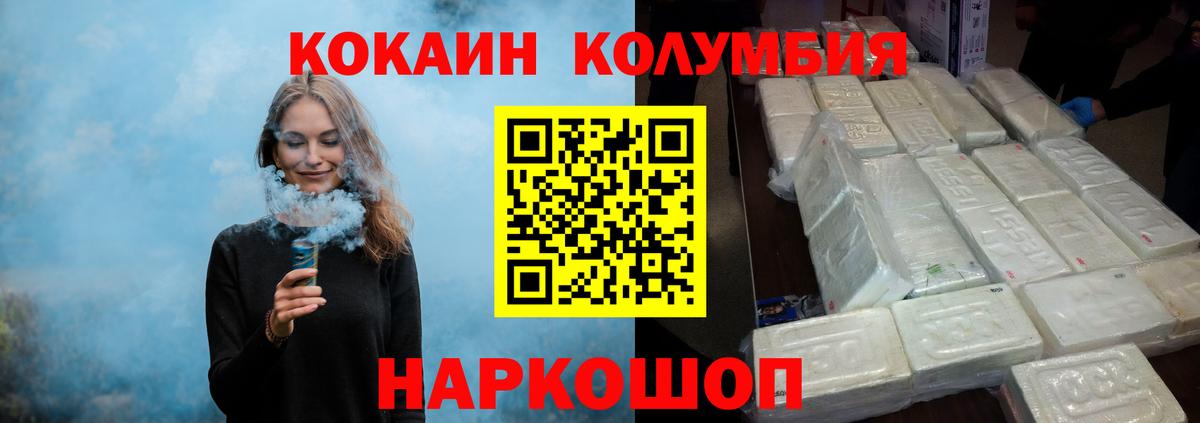 Гудермес  Кокаин Fish Scale  КОКАИН Эквадор  Вход с VPN 