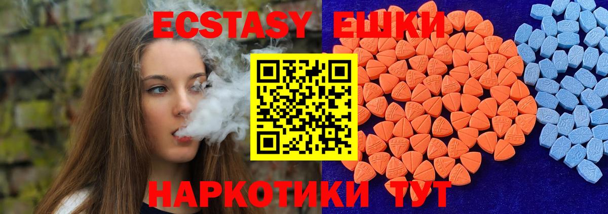 Гудермес  ЭКСТАЗИ  Вход с VPN  Экстази 280мг 