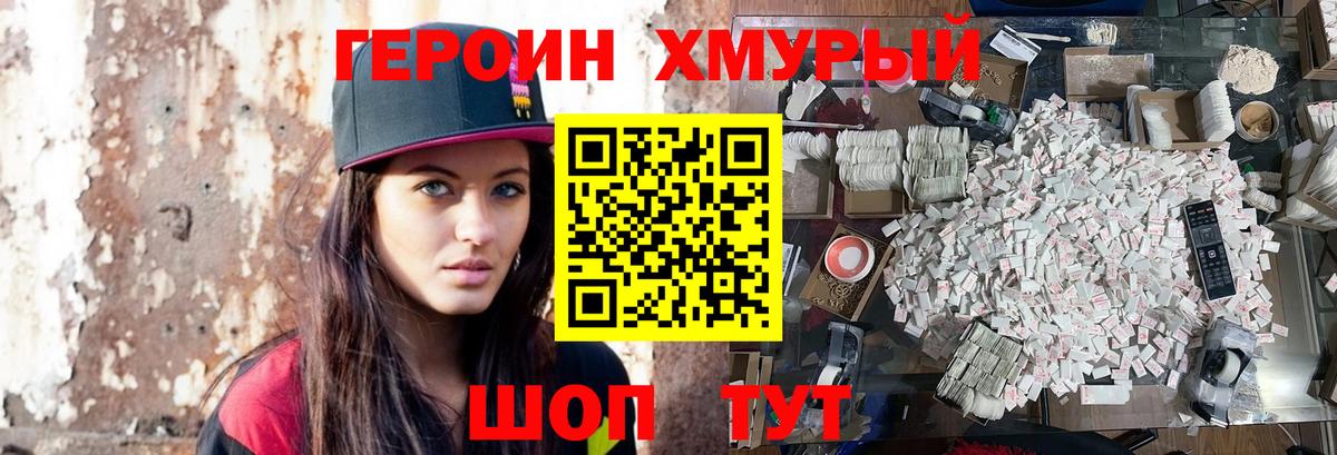 Героин афганец  Вход с VPN  ГЕРОИН  Гудермес 