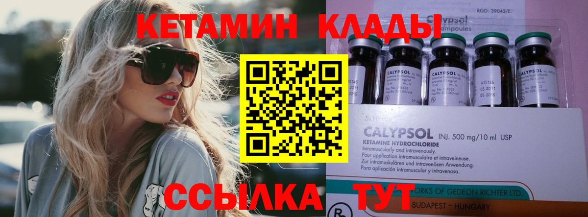 Кетамин VHQ Гудермес