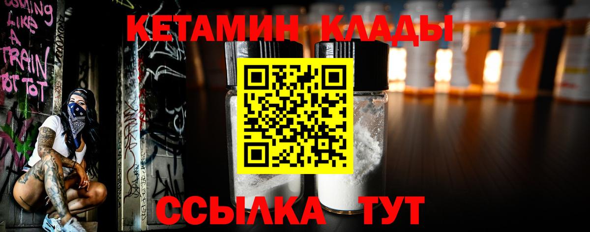 Гудермес  КЕТАМИН ketamine  Кетамин ketamine  Вход с VPN 