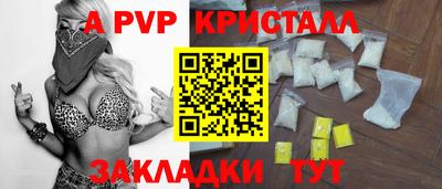 мяу мяу кристалл Чебаркуль