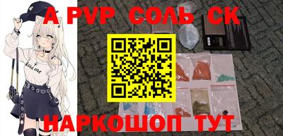 мяу мяу кристалл Чебаркуль