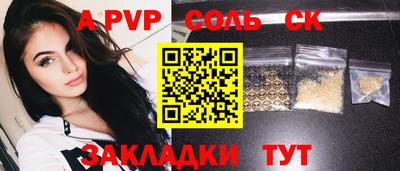 мяу мяу кристалл Чебаркуль