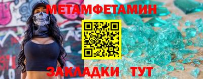 мяу мяу кристалл Чебаркуль