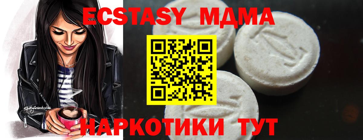 МДМА молли  Вход с VPN  Гудермес 