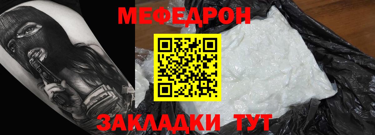 МЕФ  Мефедрон  Гудермес  МЯУ-МЯУ мука  Меф кристаллы  Вход с VPN 