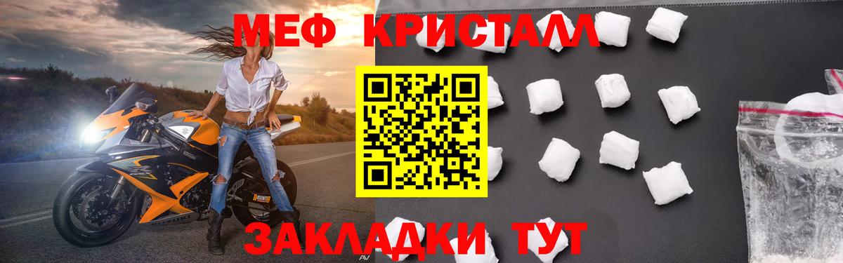 МЕФ кристаллы Гудермес