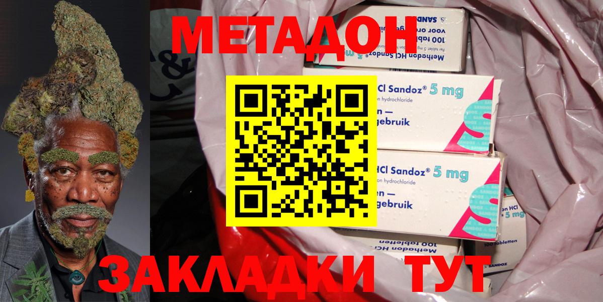 МЕТАДОН кристалл  Вход с VPN  Гудермес  даркнет Telegram  МЕТАДОН белоснежный 
