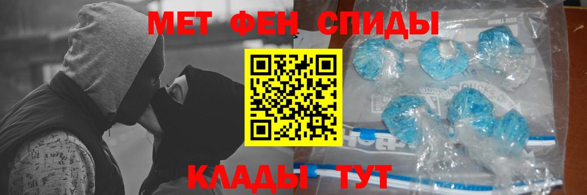 МЕТАМФЕТАМИН Methamphetamine Гудермес