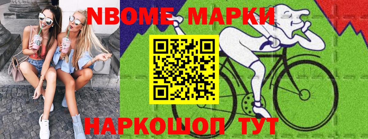 Гудермес  Марки N-bome 1,5мг  Вход с VPN 