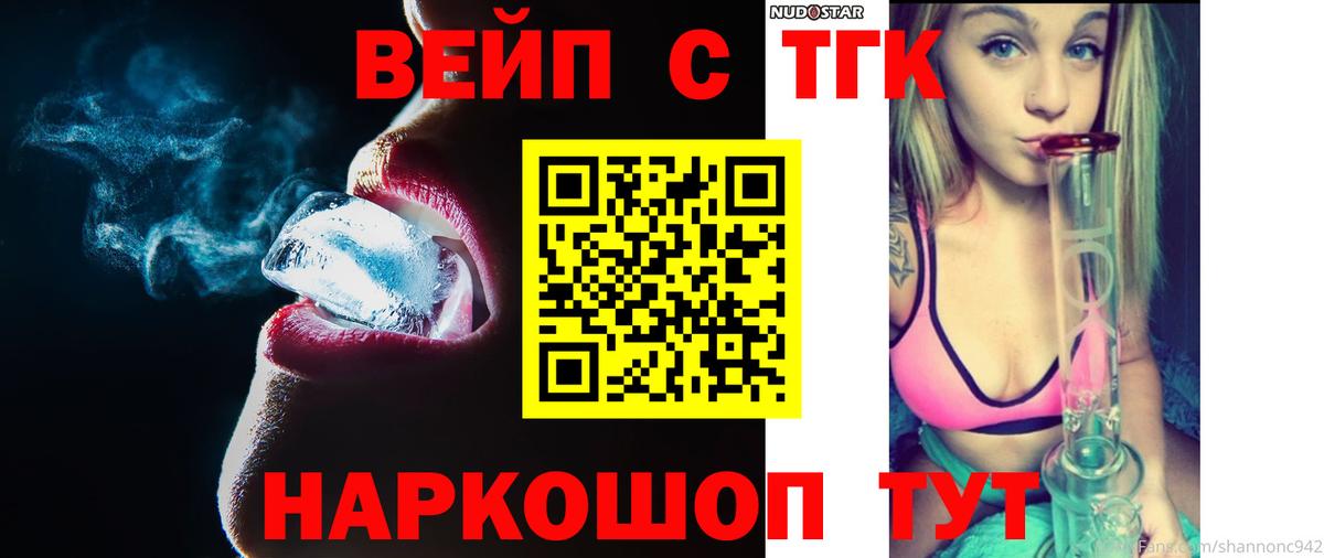 Дистиллят ТГК гашишное масло  Вход с VPN  Дистиллят ТГК вейп  OMG вход  Гудермес 