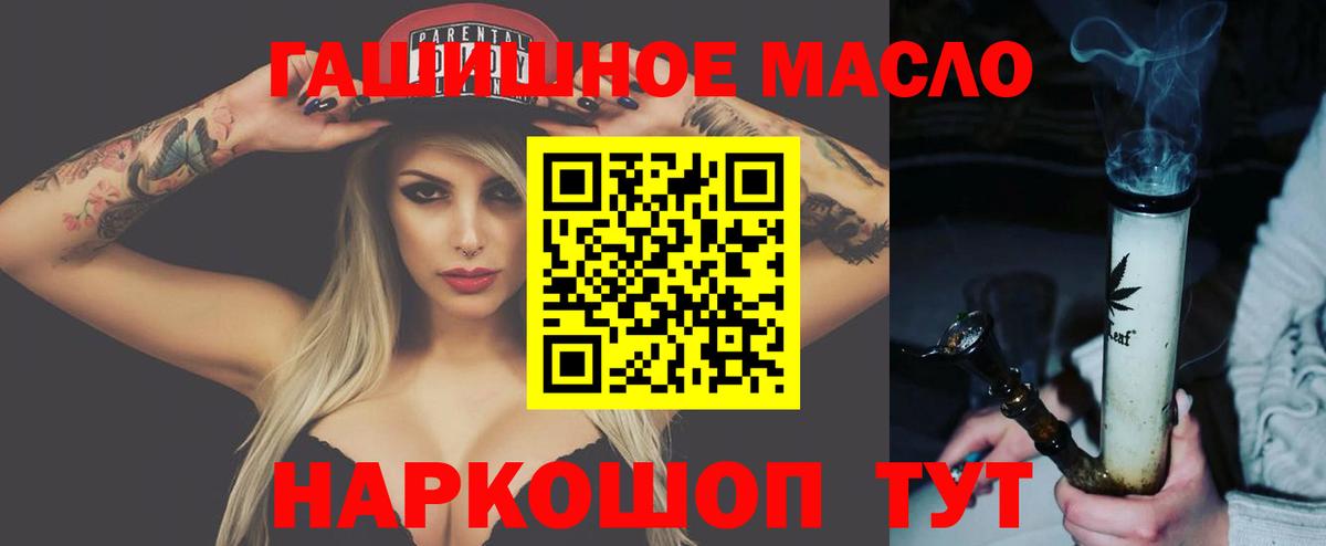 ТГК THC oil Гудермес